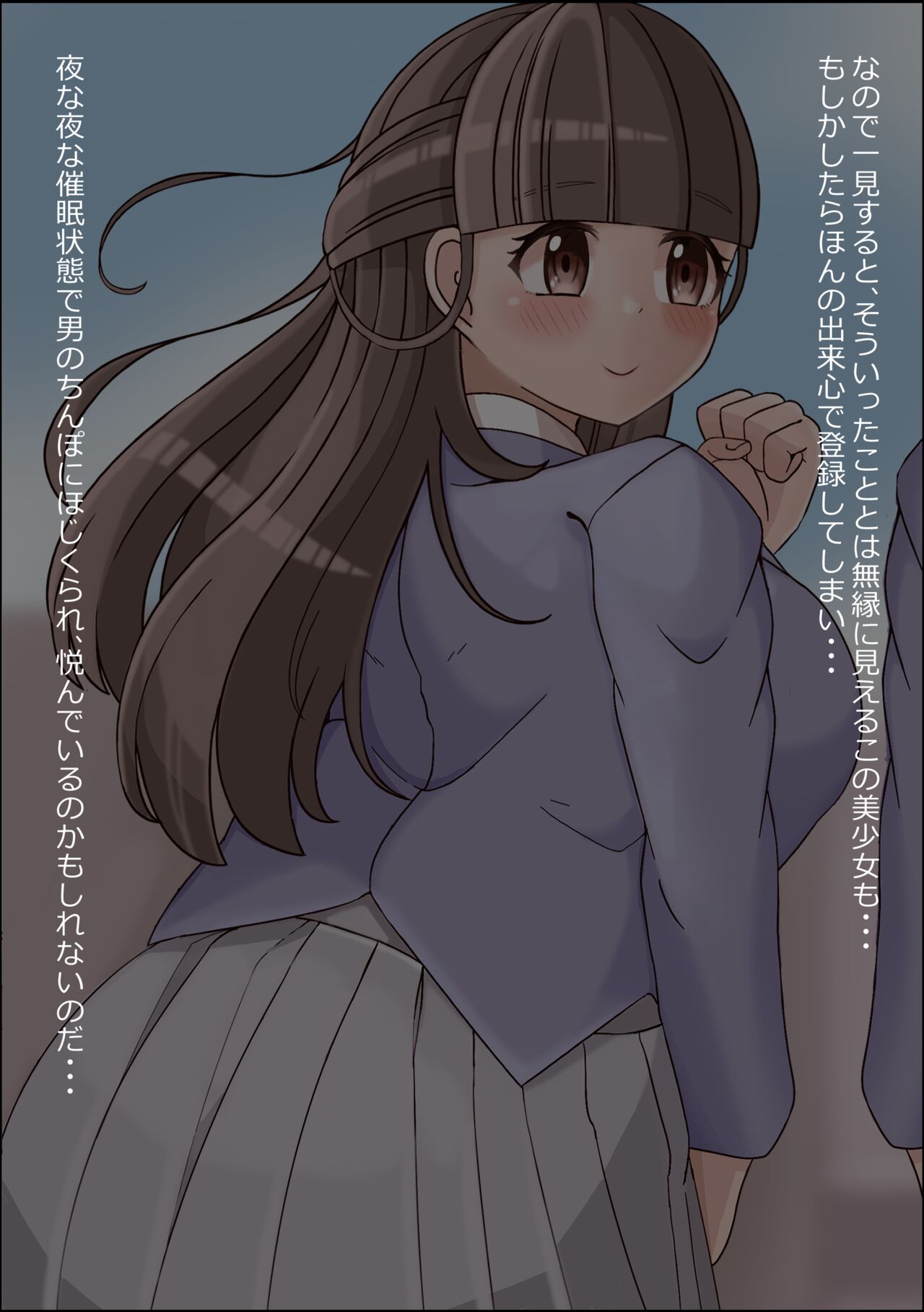 わたし、ちんぽづけにされちゃってました・・・ 萌ちゃんは調教済のちんぽ穴 page 3 full