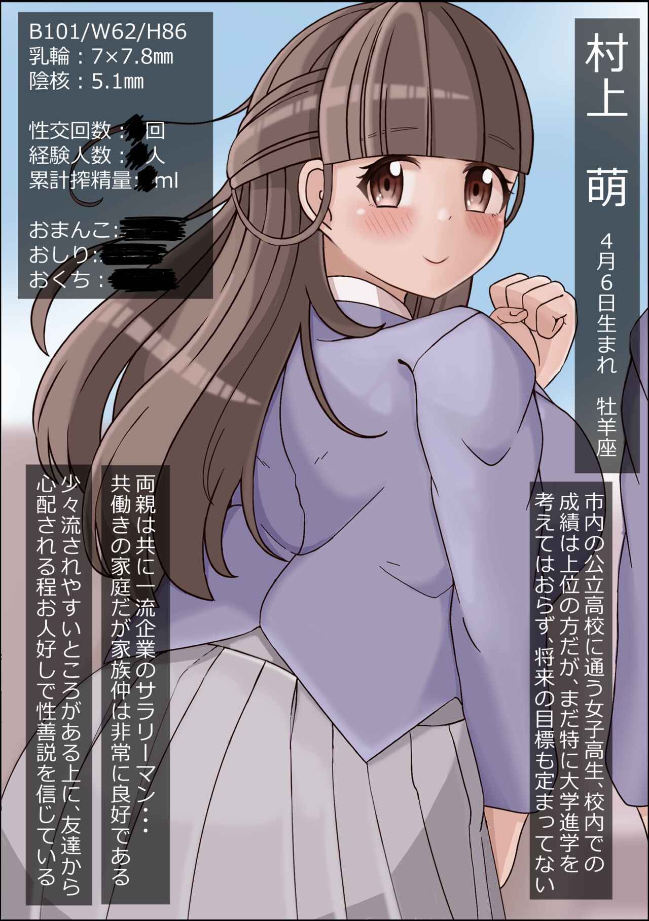 わたし、ちんぽづけにされちゃってました・・・ 萌ちゃんは調教済のちんぽ穴 page 4 full