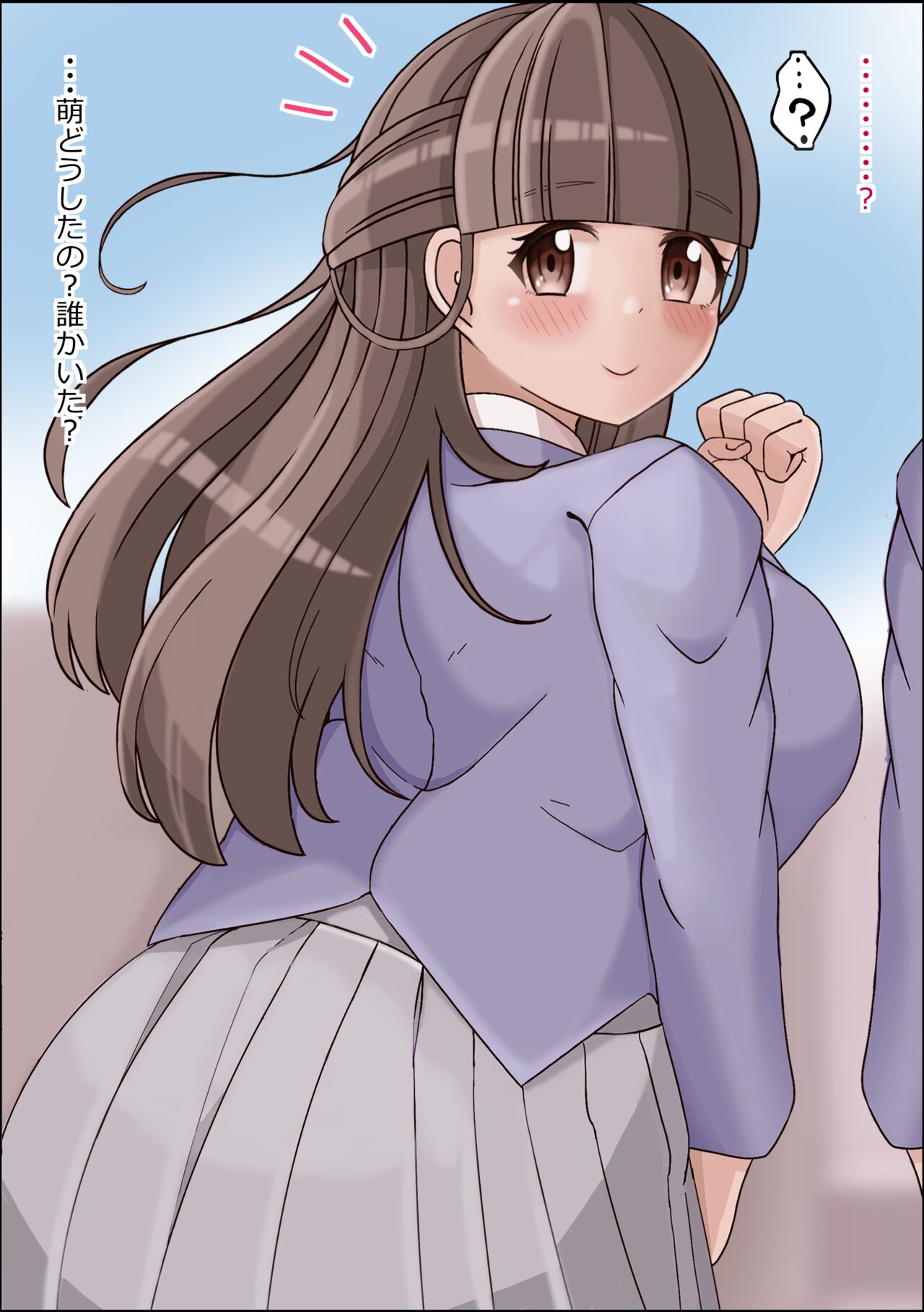 わたし、ちんぽづけにされちゃってました・・・ 萌ちゃんは調教済のちんぽ穴 page 5 full