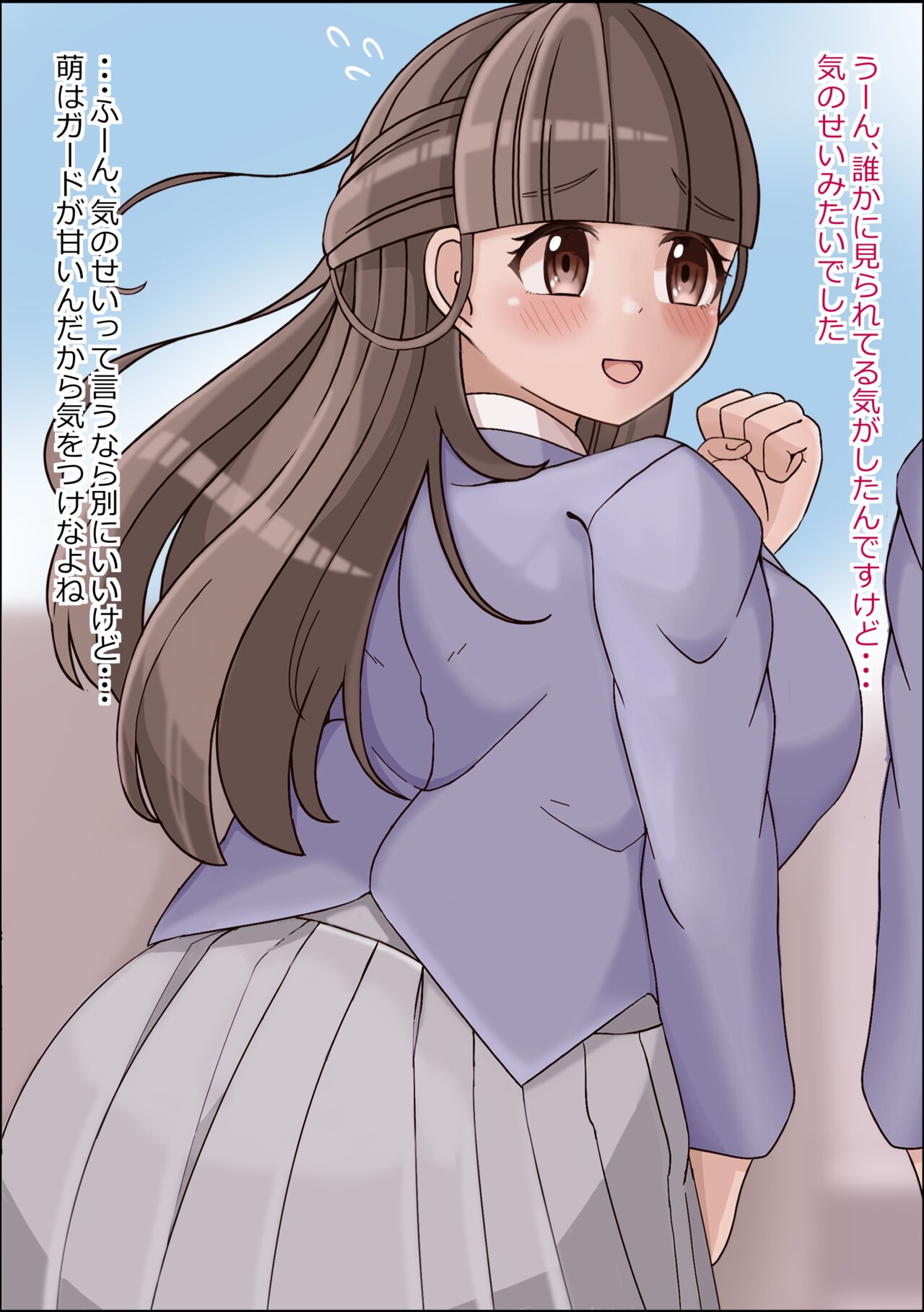 わたし、ちんぽづけにされちゃってました・・・ 萌ちゃんは調教済のちんぽ穴 page 6 full
