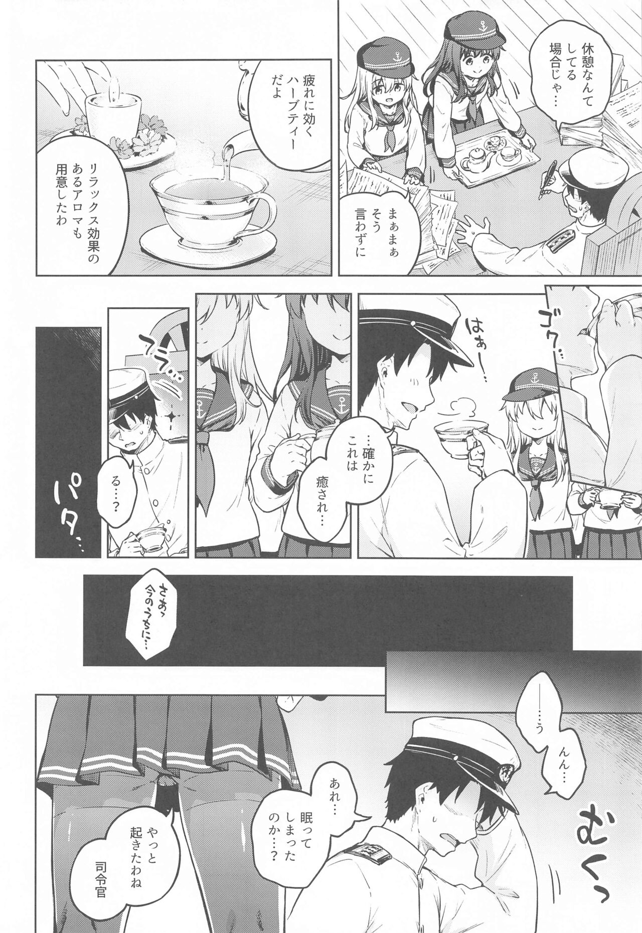 Dairoku Refle Akatsuki Hibiki Nurunuru Massage page 3 full