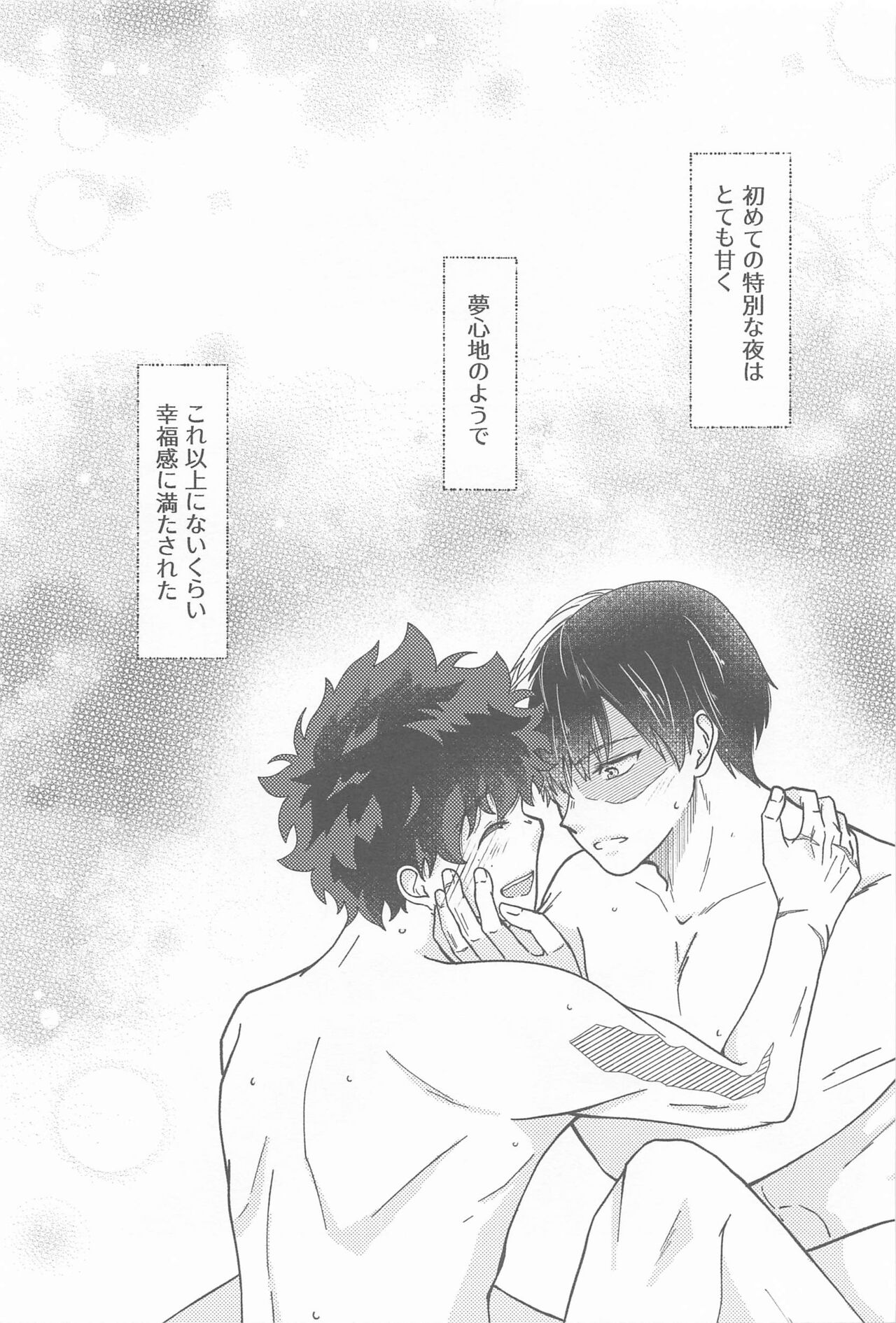 Second Sweet page 2 full