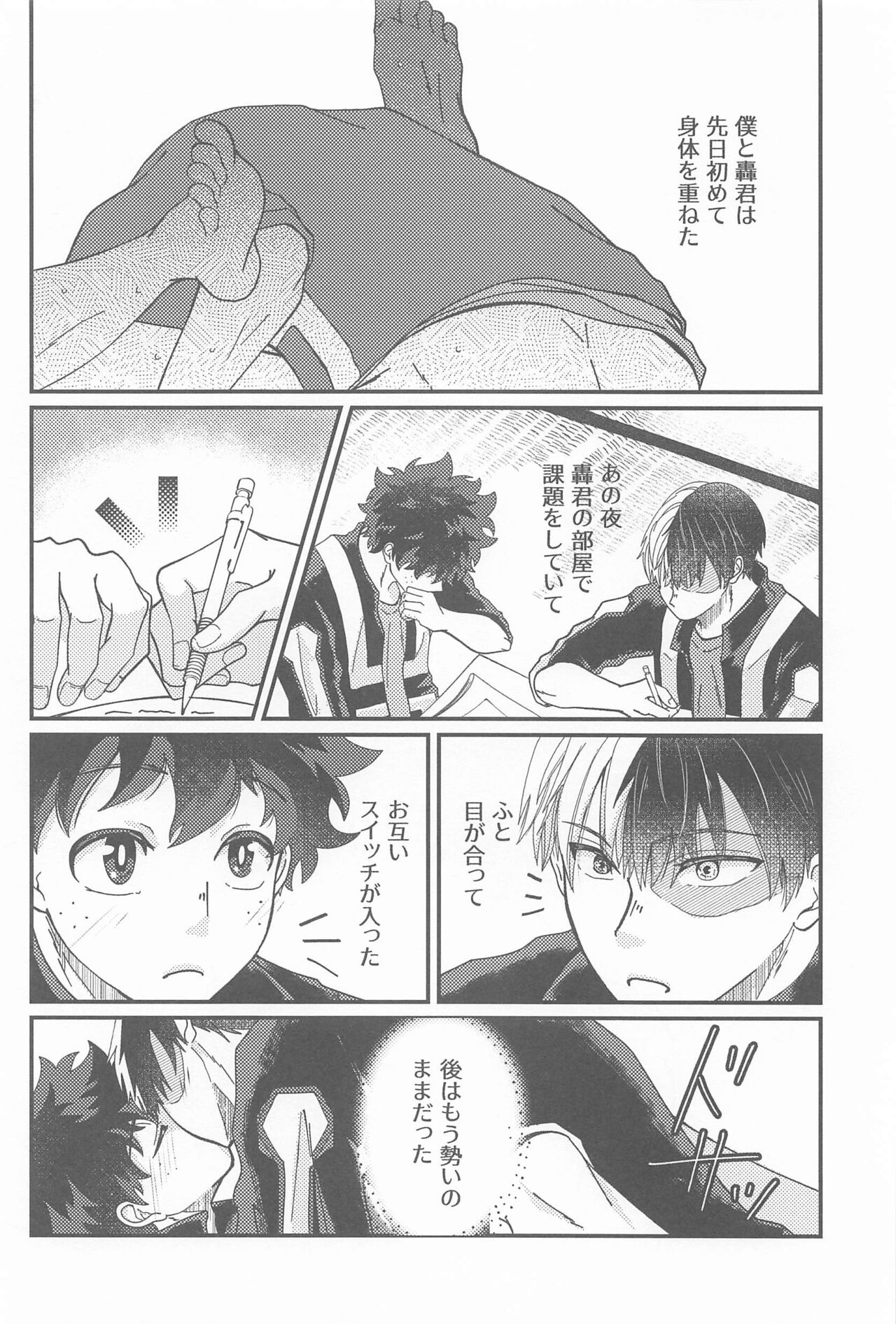 Second Sweet page 3 full