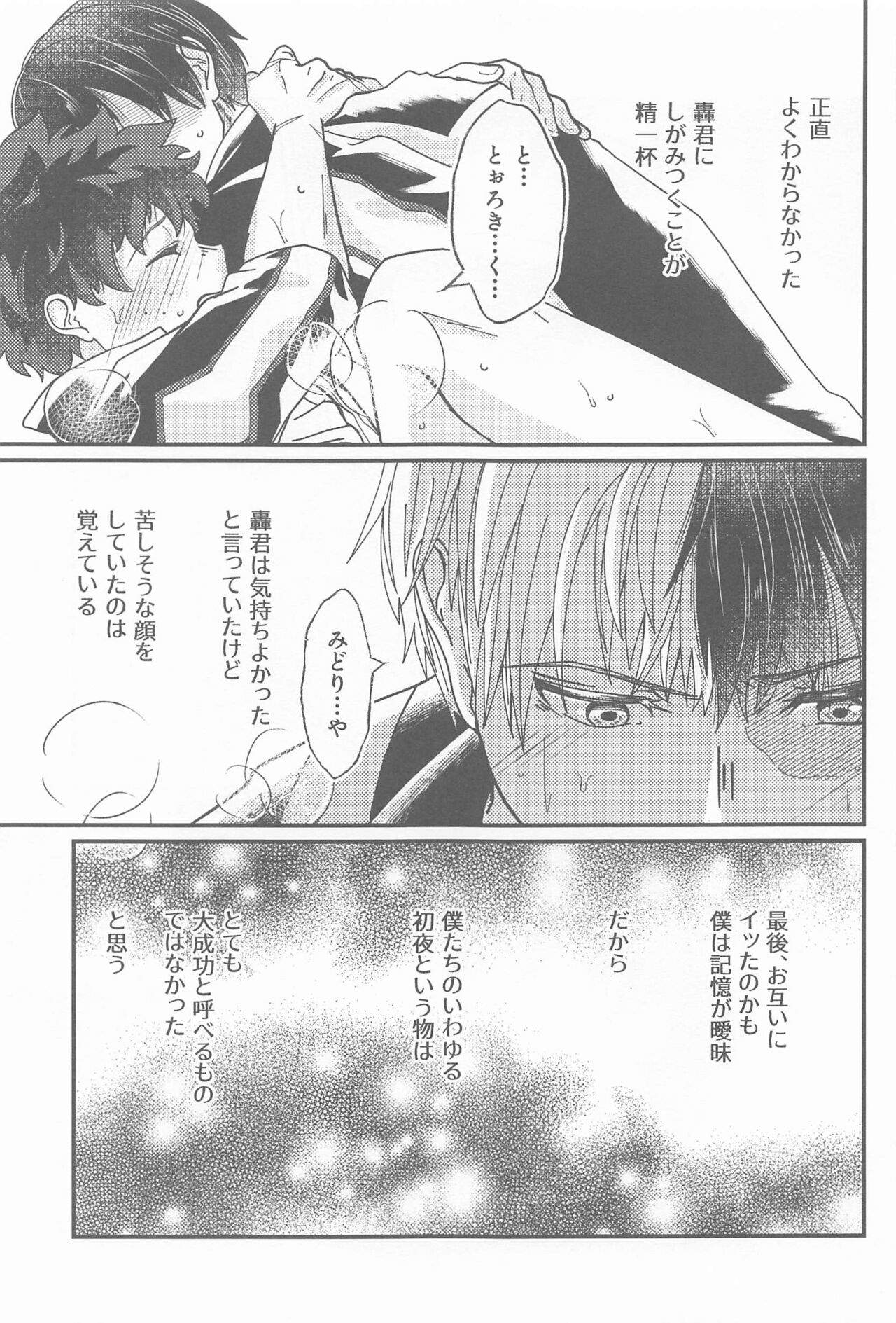 Second Sweet page 4 full