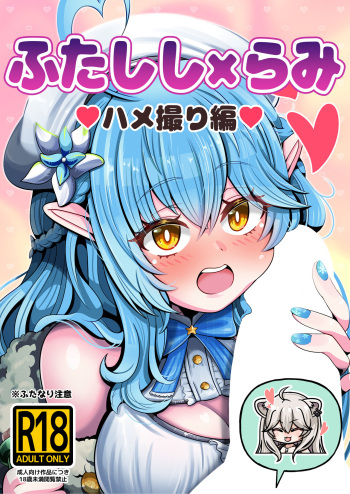 Futashishi x Lamy cover