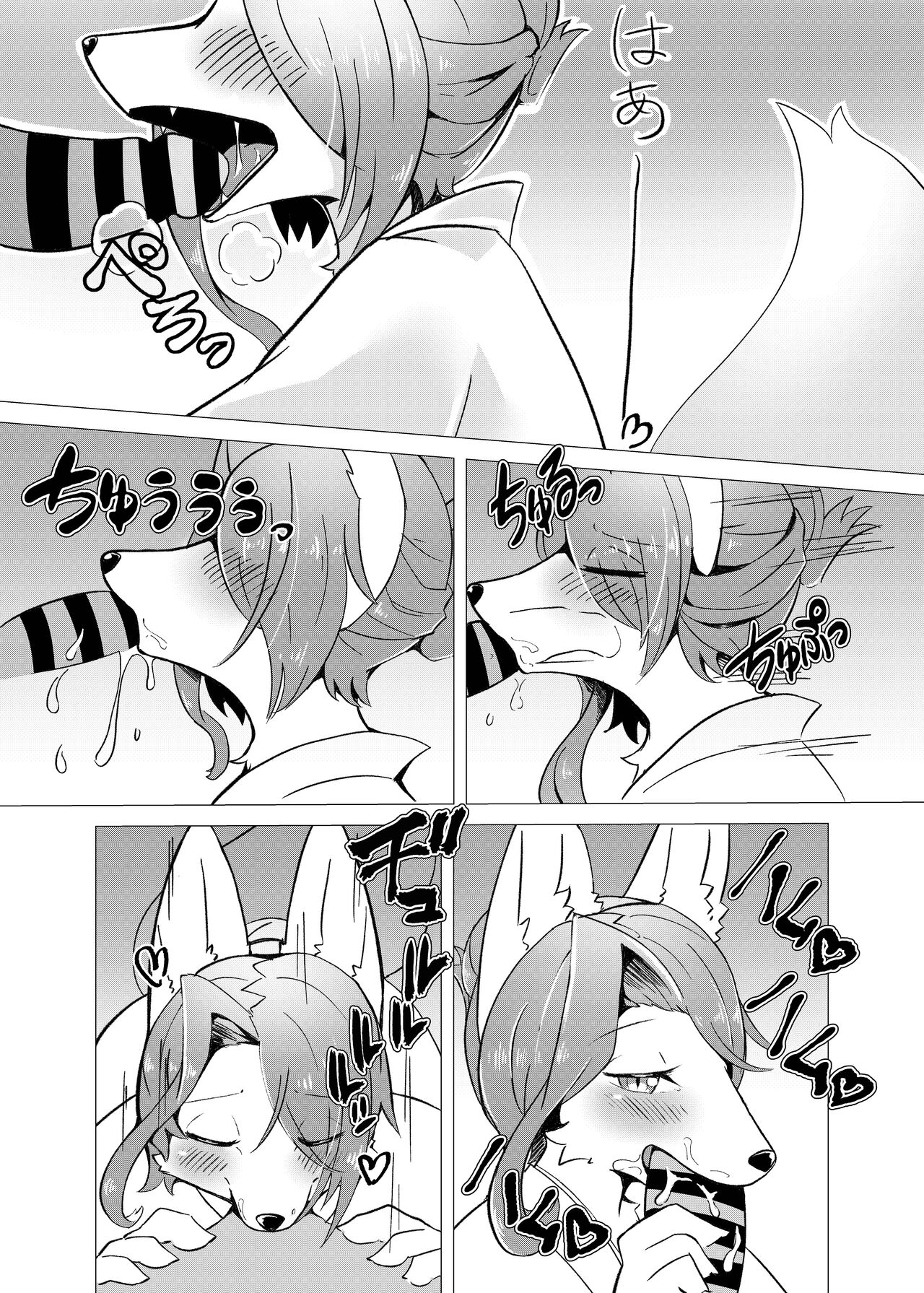Hana Kagerou | 꽃의 아지랑이 page 3 full