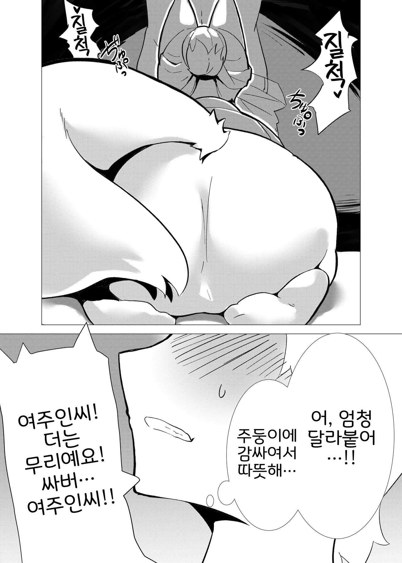 Hana Kagerou | 꽃의 아지랑이 page 4 full