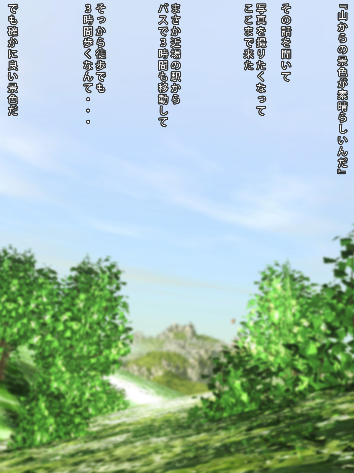 Yamaoku ni Aru Inaka Yado page 2 full