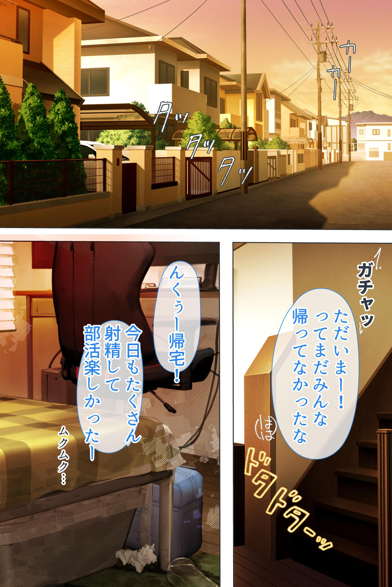 帰ってすぐオナっちゃうユウト先輩 page 1 full