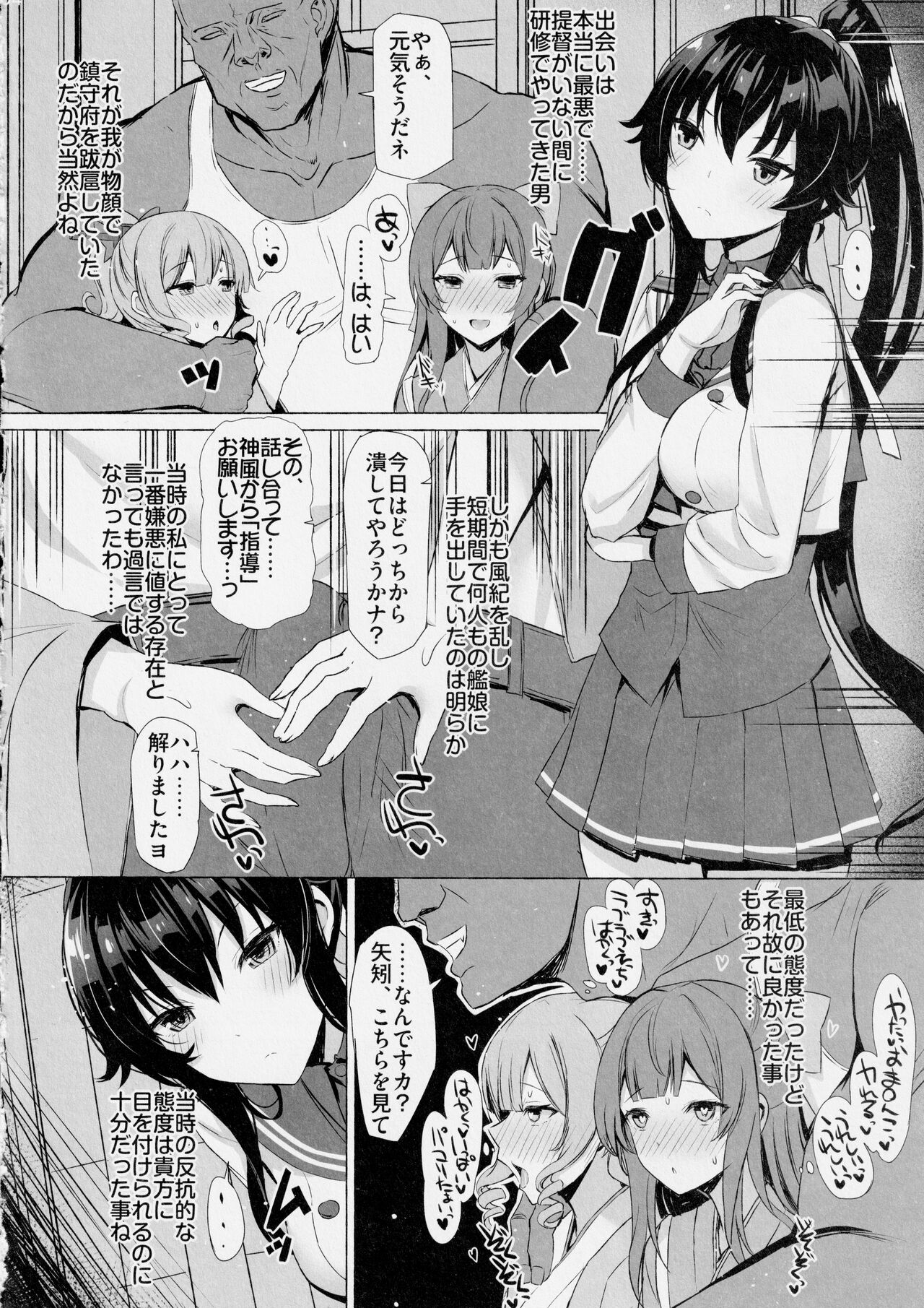 矢矧がこんなに弱いわけがない page 3 full