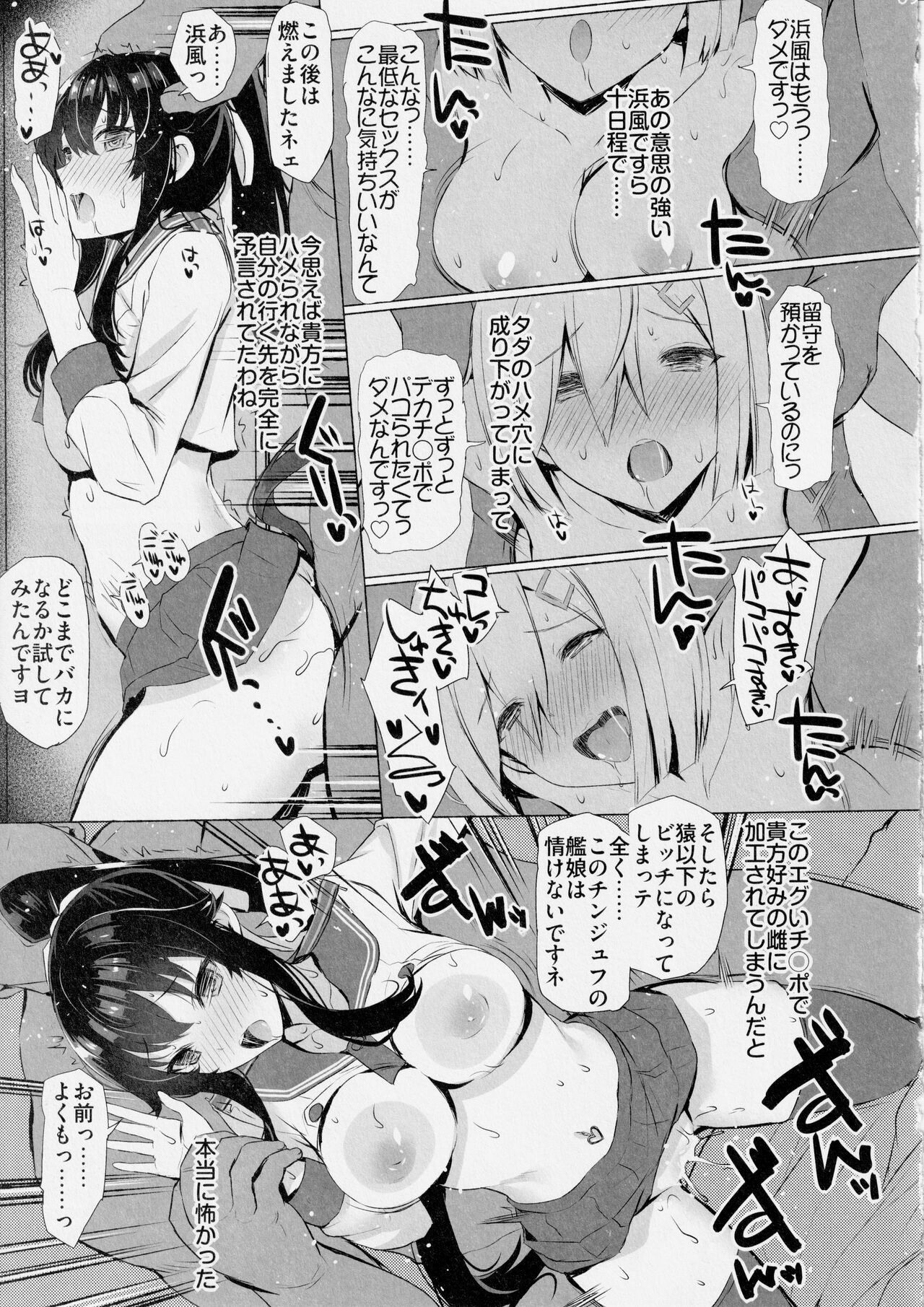 矢矧がこんなに弱いわけがない page 8 full