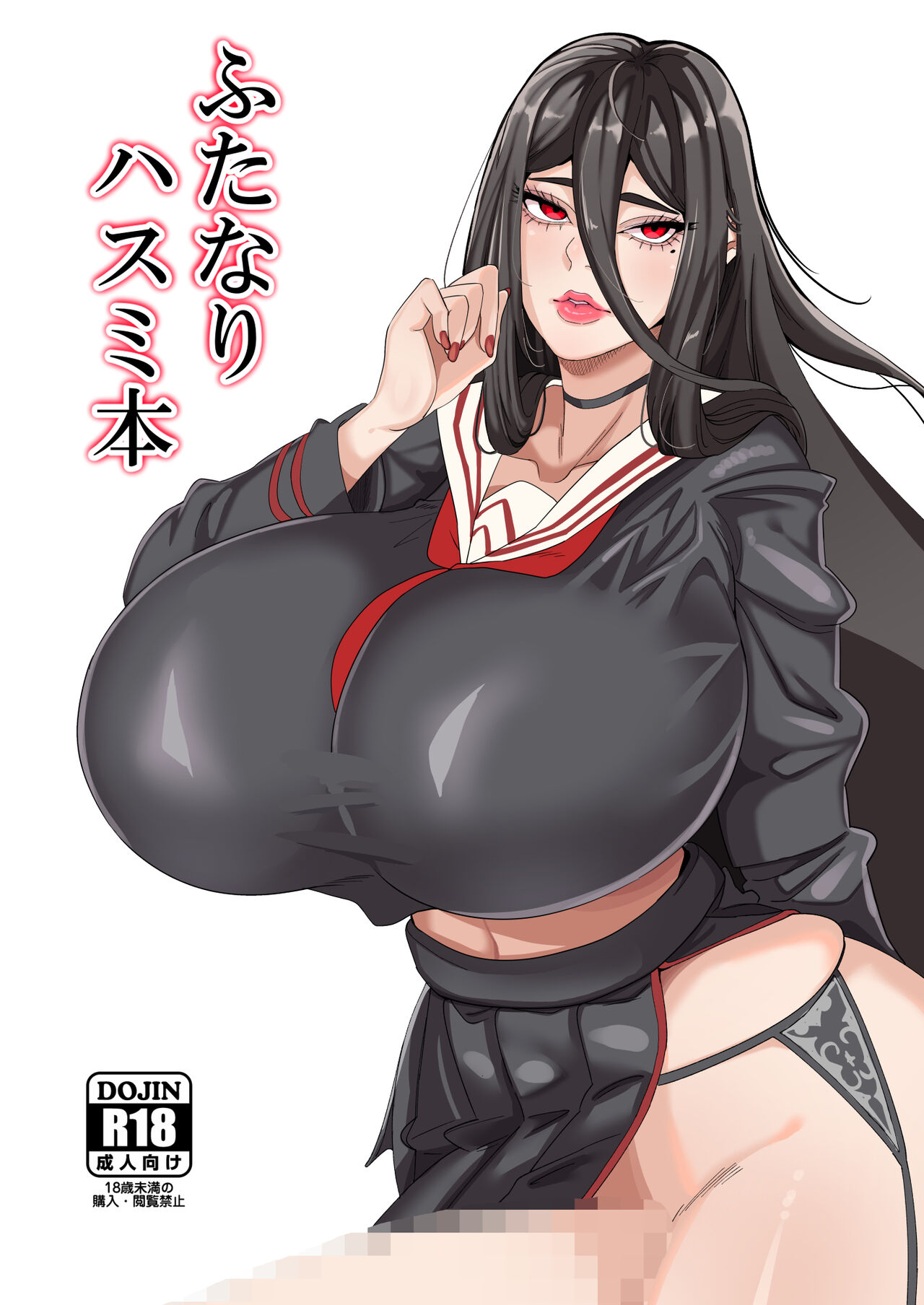 futahasu page 1 full