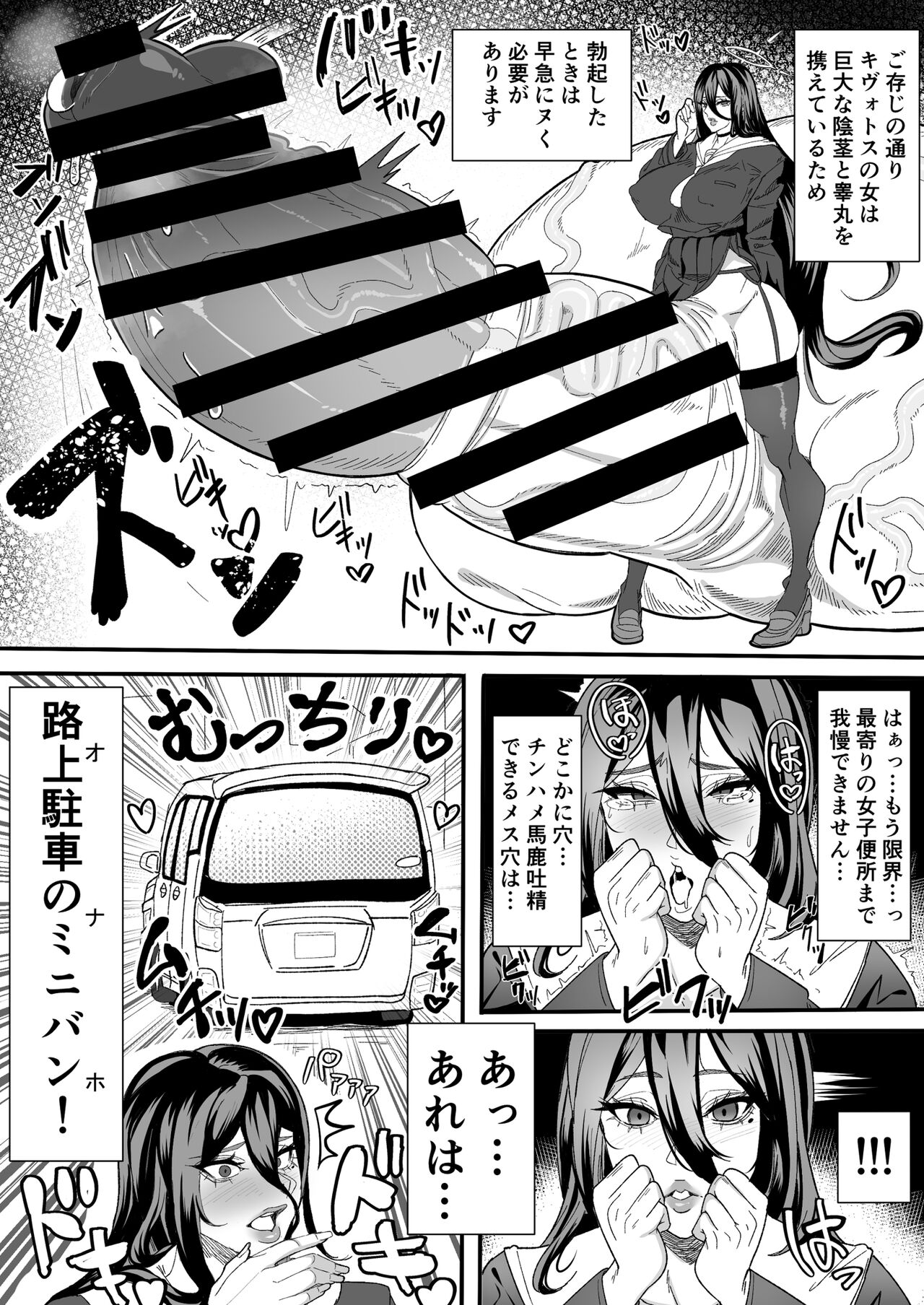 futahasu page 2 full