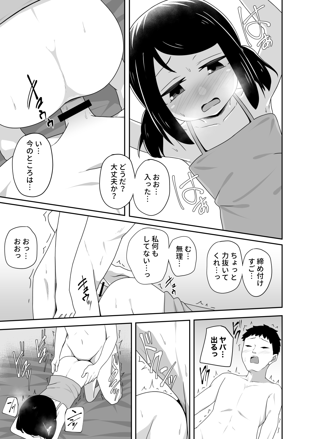 Socchi ga Dame nara Kocchi de page 7 full