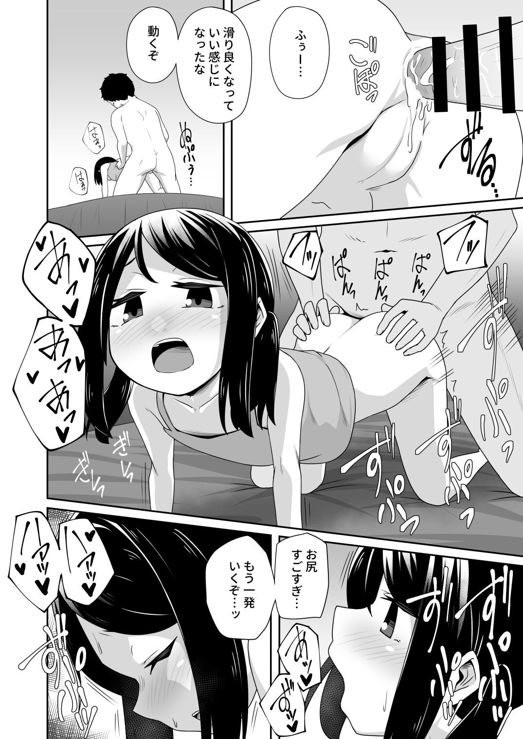 Socchi ga Dame nara Kocchi de page 8 full