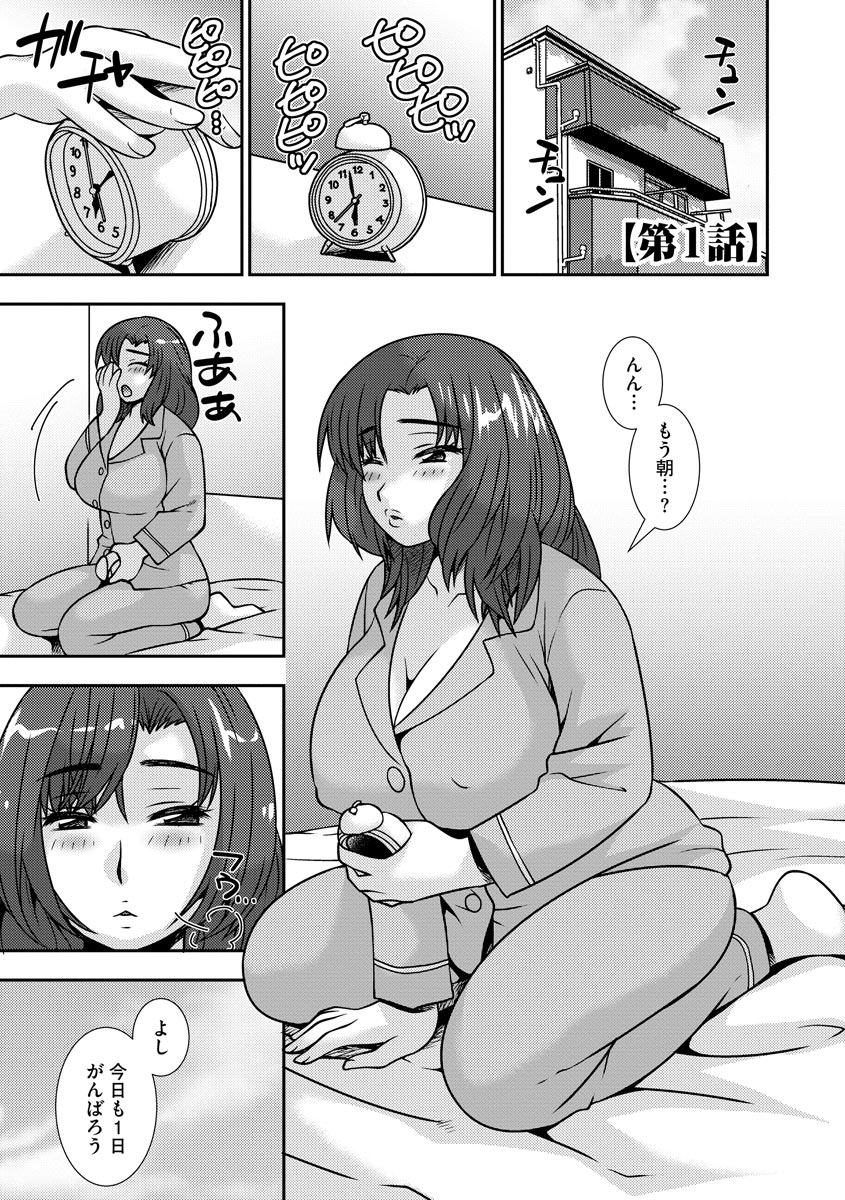 Mesuahaha Kyou mo Musume no Kareshi ni Nakadashi Saretemasu page 6 full