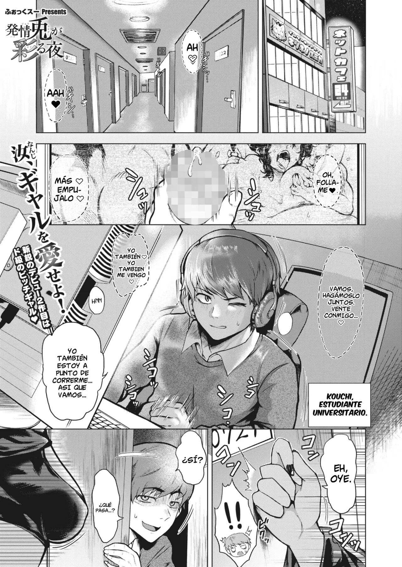 One night in which a Whore visits me page 1 full