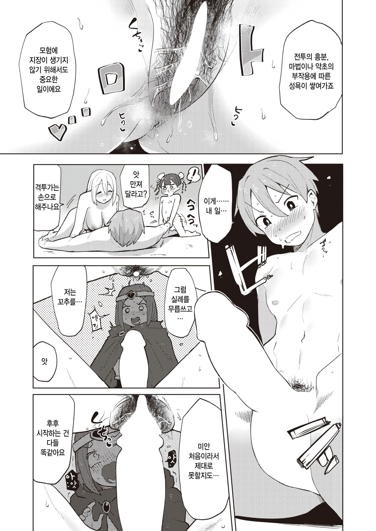 Ero Que page 5 full