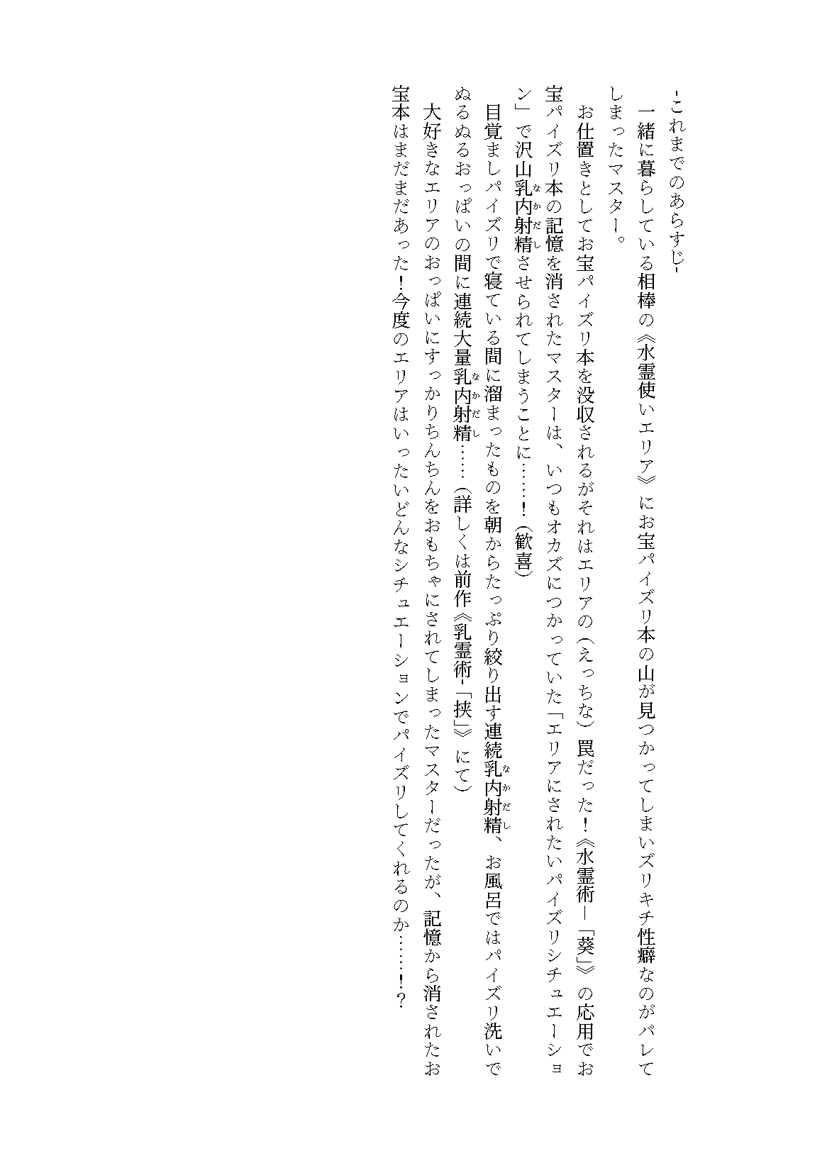 Nyuureijutsu-  Ni page 7 full