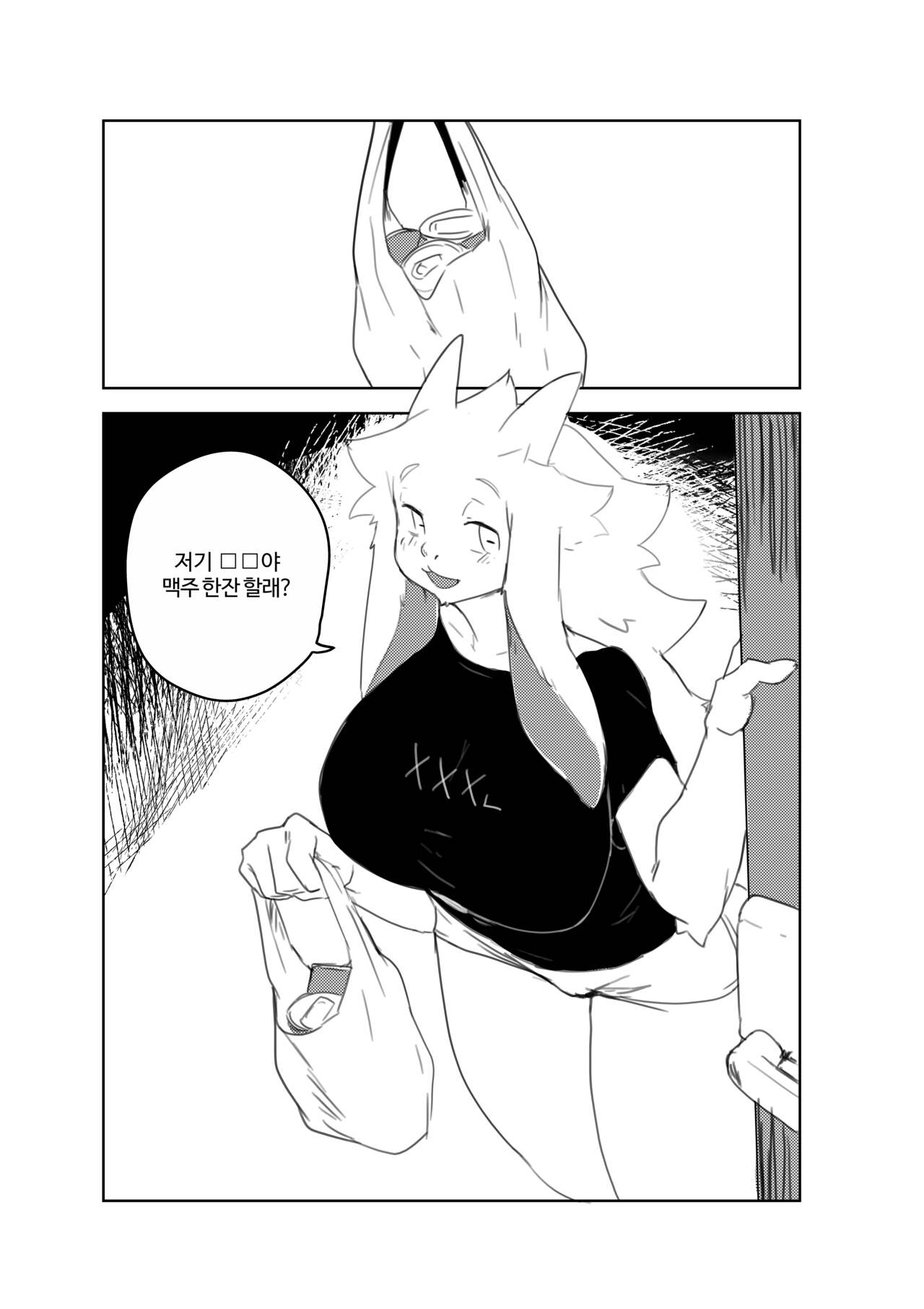 Vanilla manga page 2 full