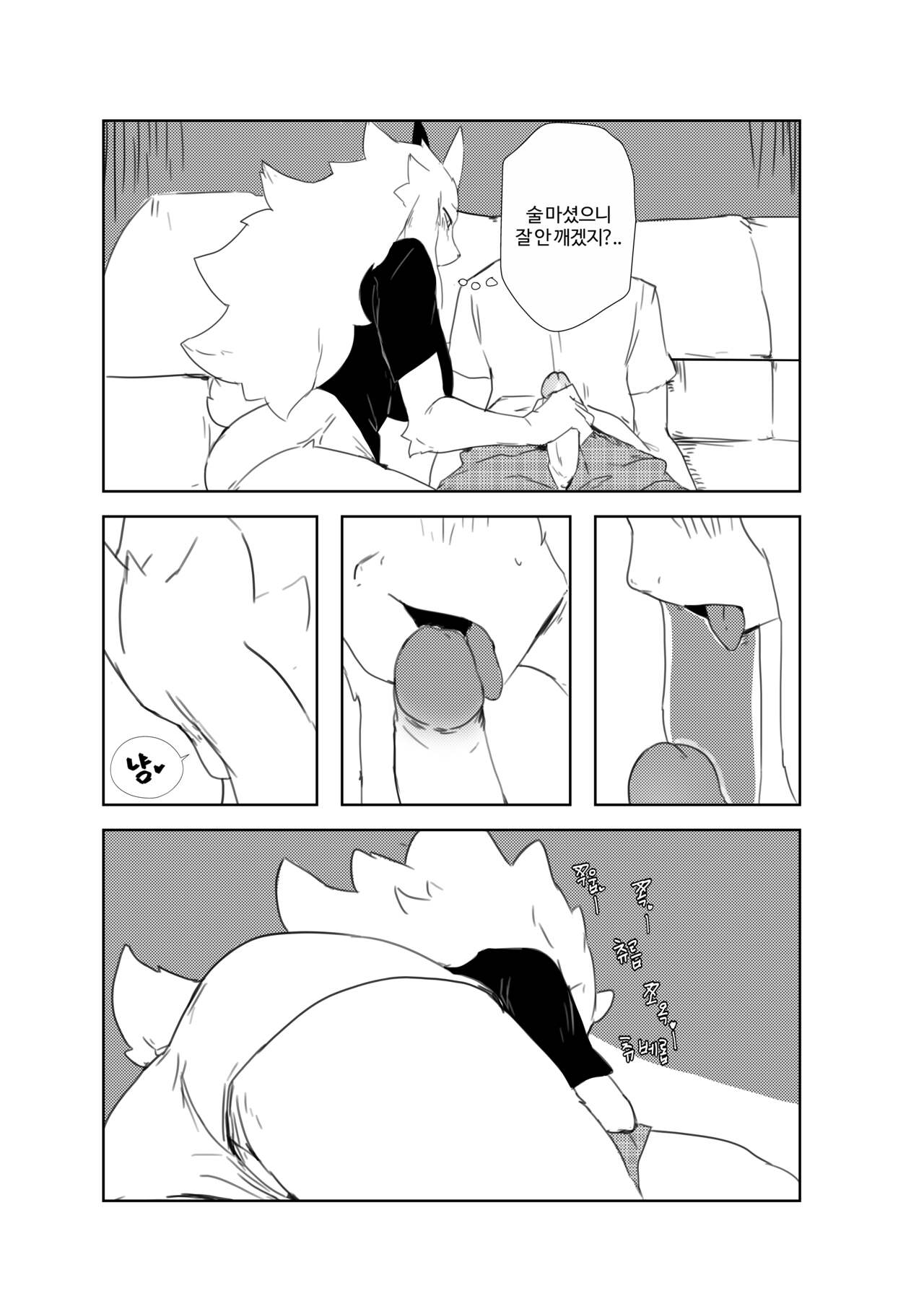 Vanilla manga page 6 full