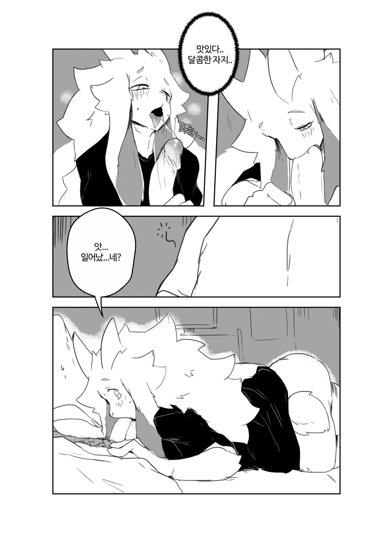 Vanilla manga page 7 full