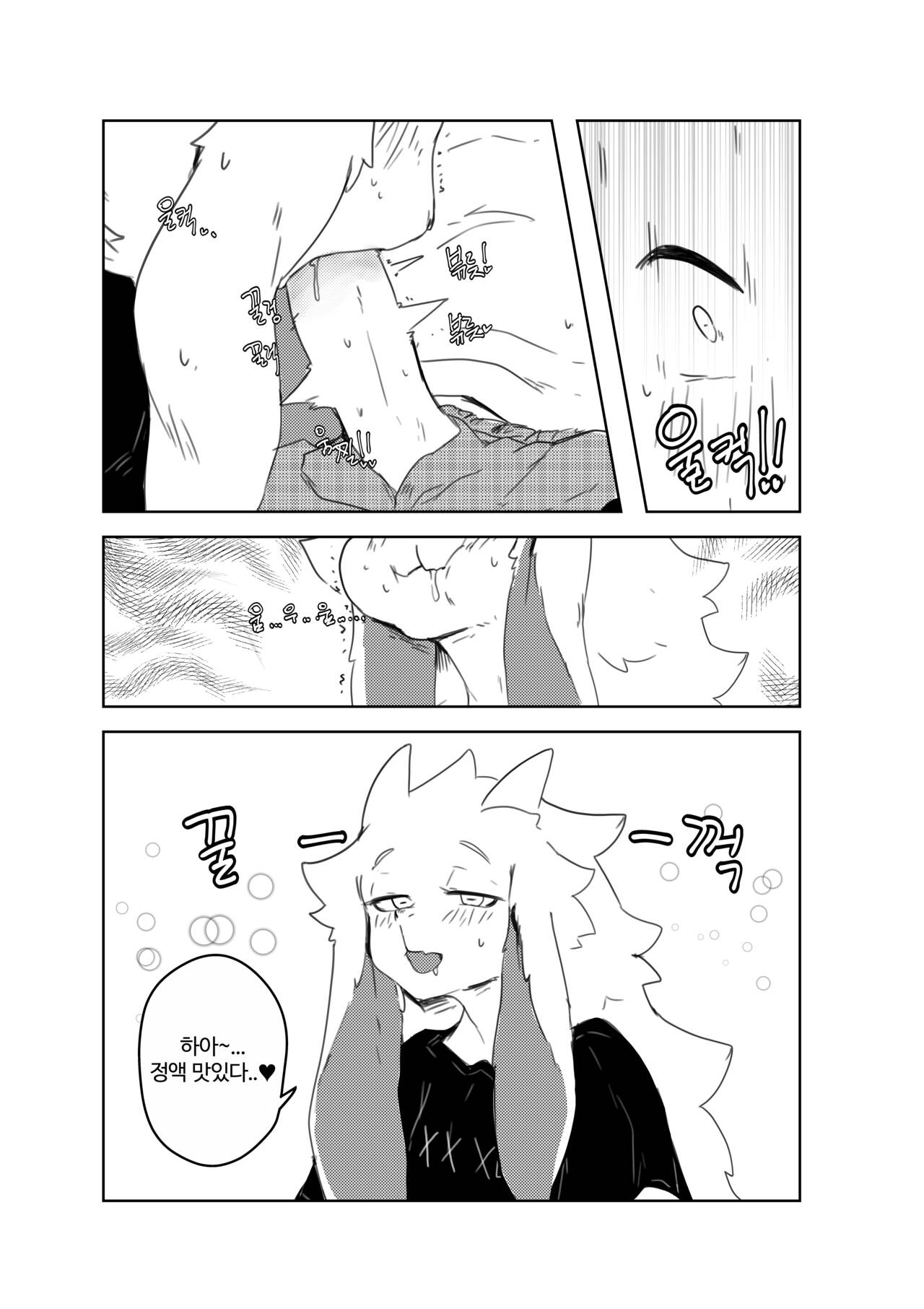 Vanilla manga page 8 full