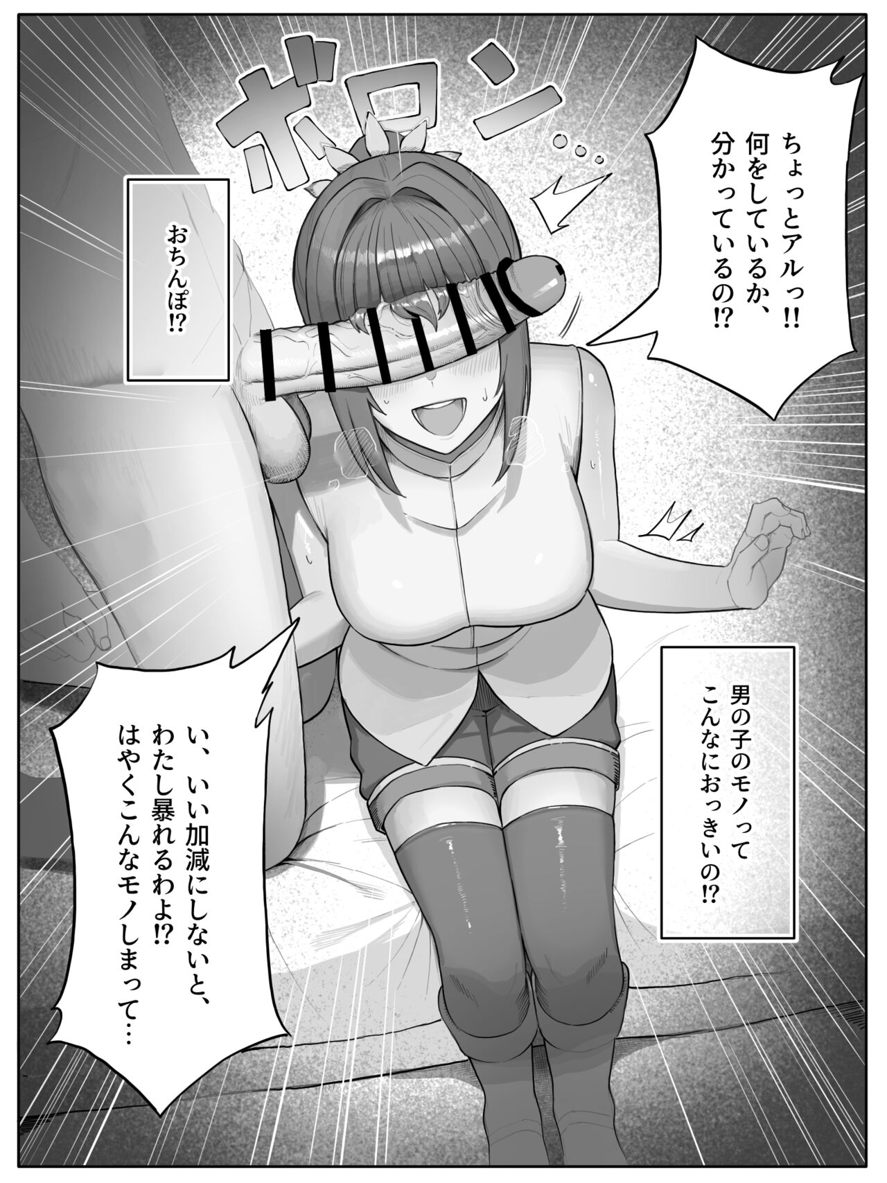 Toki o Wataru Jester Drama CD if page 6 full