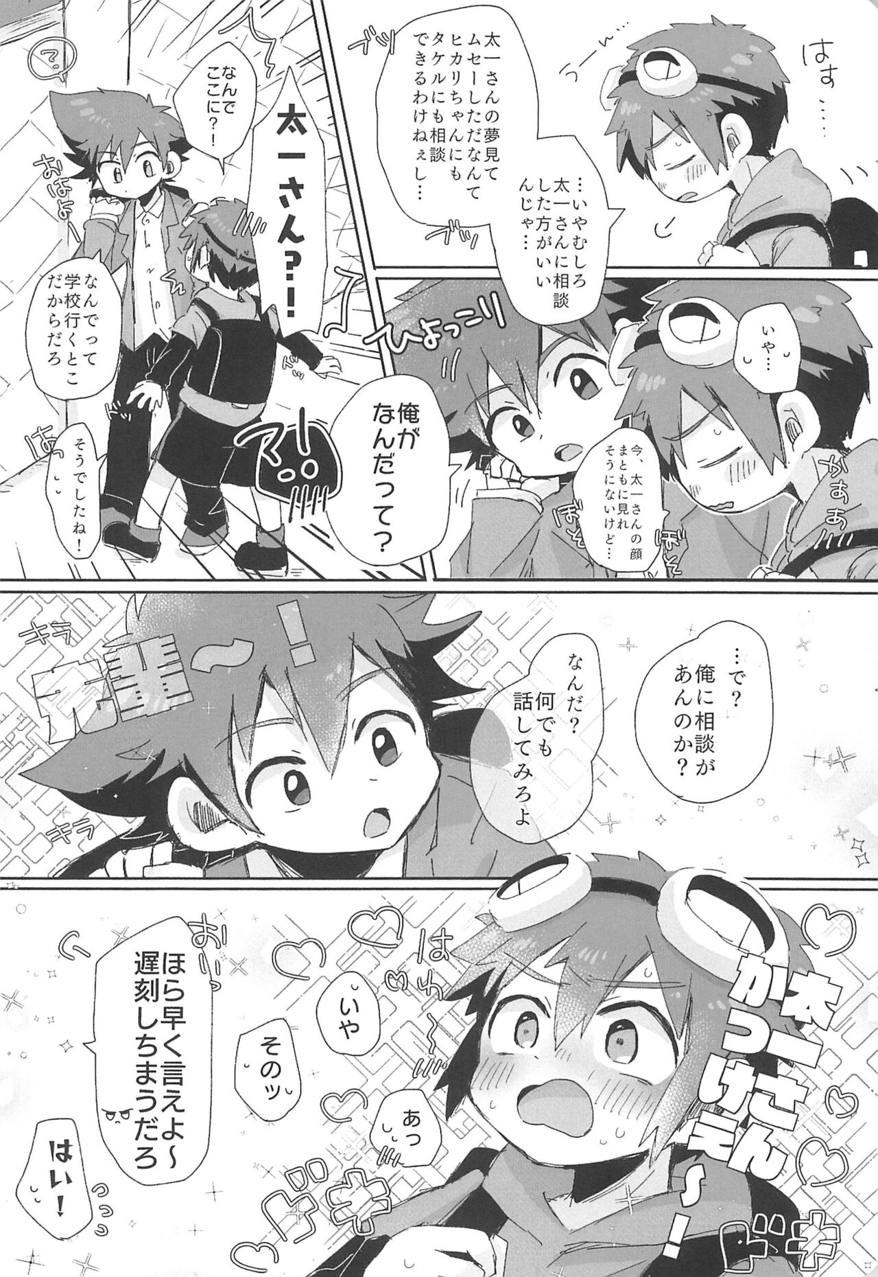 Re:Re: page 10 full