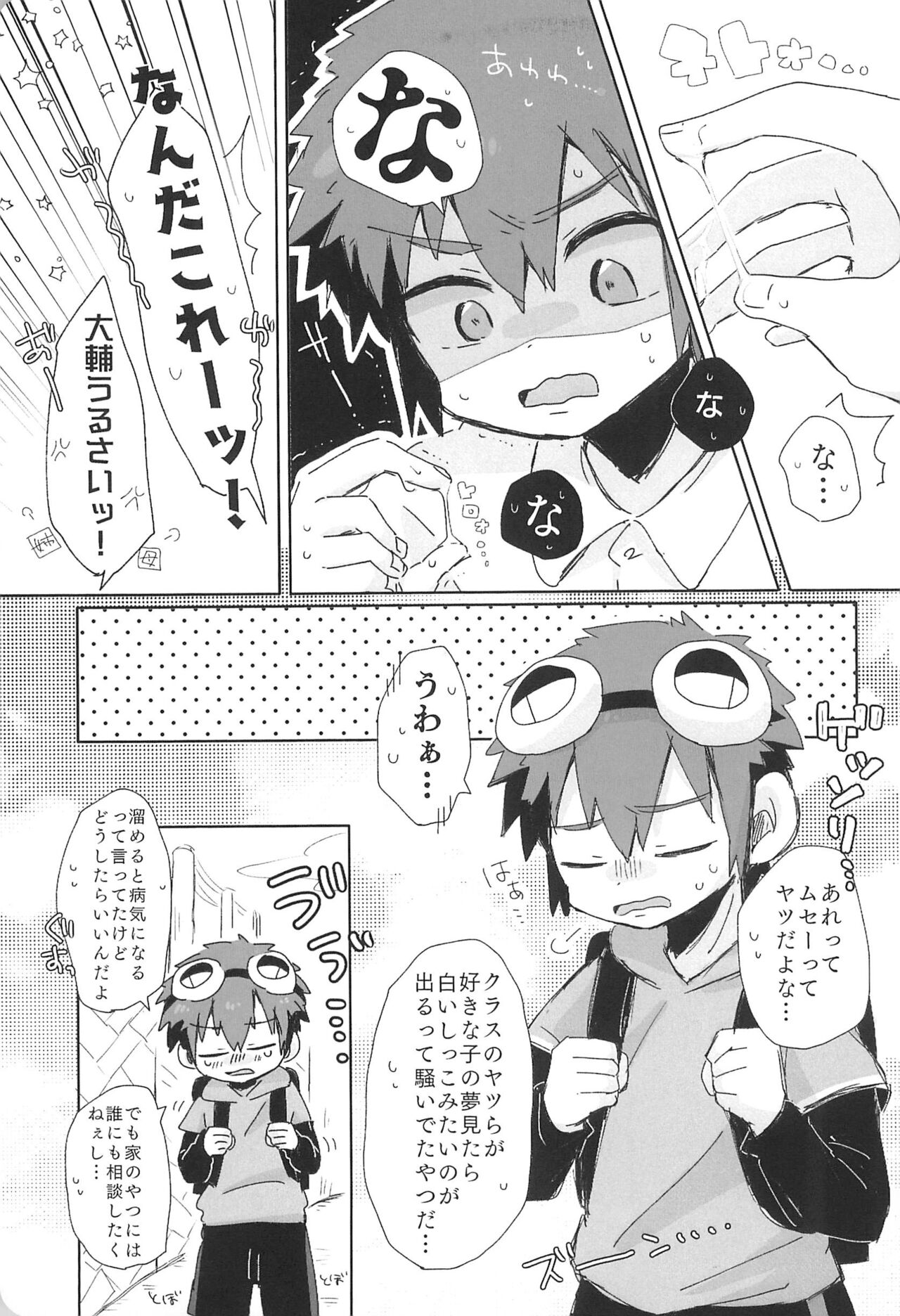 Re:Re: page 9 full