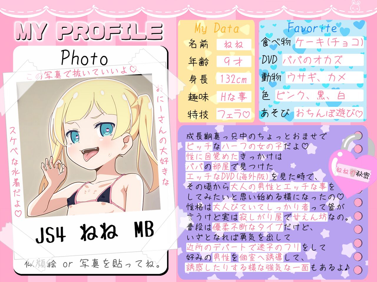 Kinjo no depāto de sōgū! Maigo de bitchina on'nanoko! ? + Omake irasuto page 2 full