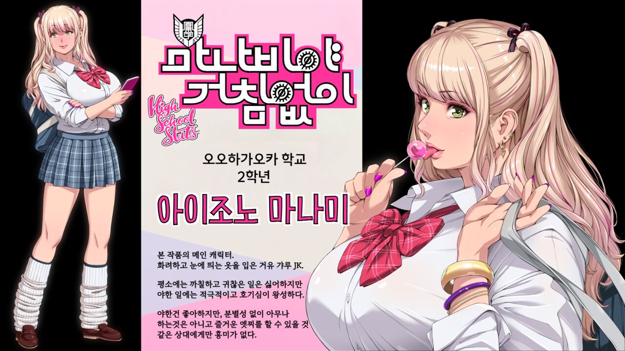 Manabiya Slut Yariman JK no H na Gakuen Seikatsu "Zenpen" page 2 full