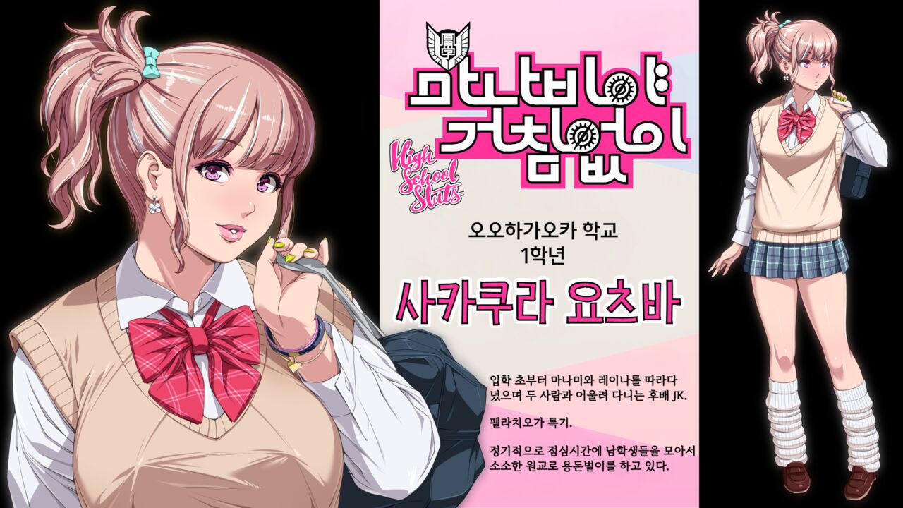 Manabiya Slut Yariman JK no H na Gakuen Seikatsu "Zenpen" page 3 full