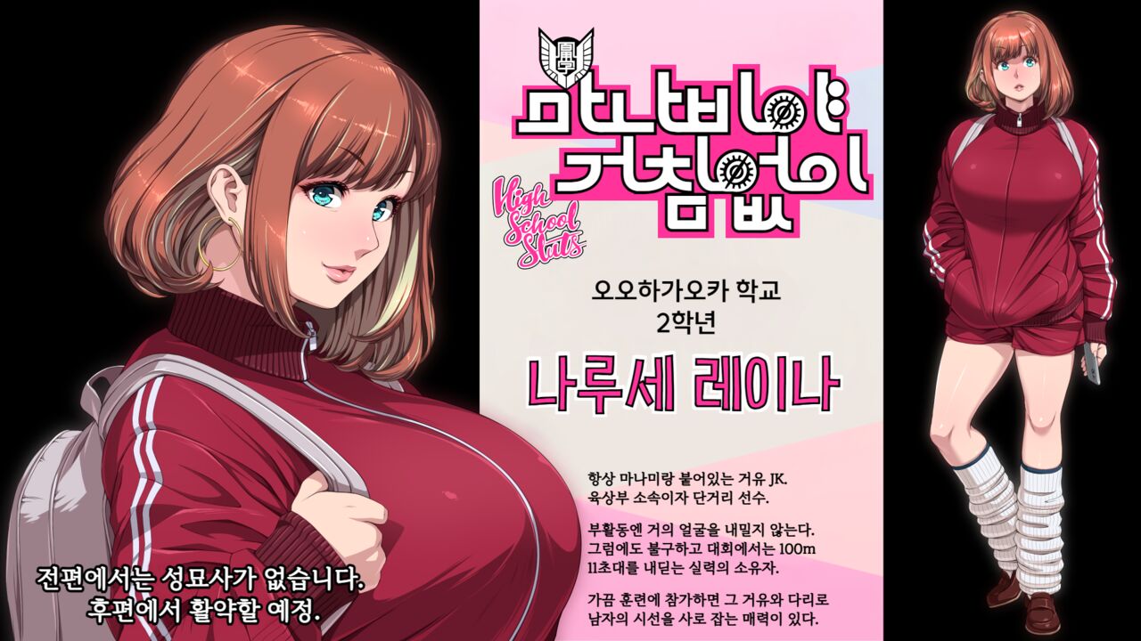 Manabiya Slut Yariman JK no H na Gakuen Seikatsu "Zenpen" page 4 full