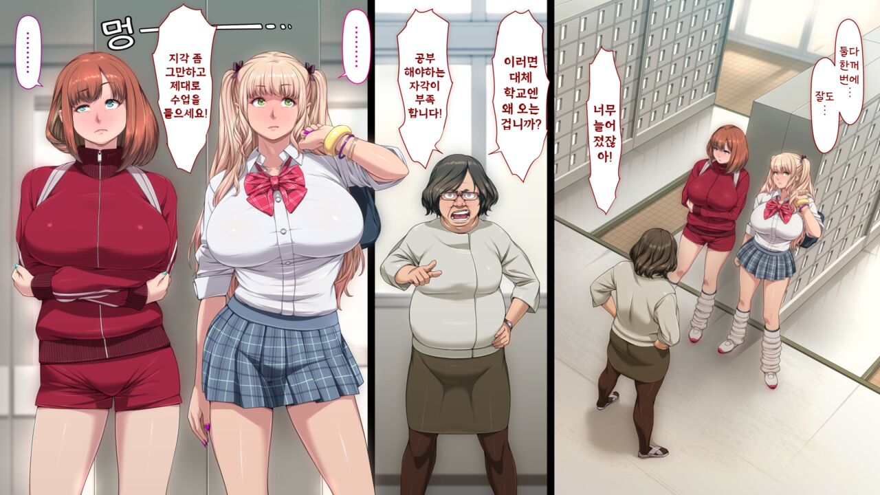 Manabiya Slut Yariman JK no H na Gakuen Seikatsu "Zenpen" page 7 full