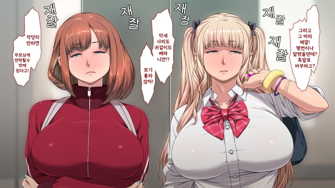 Manabiya Slut Yariman JK no H na Gakuen Seikatsu "Zenpen" page 8 full