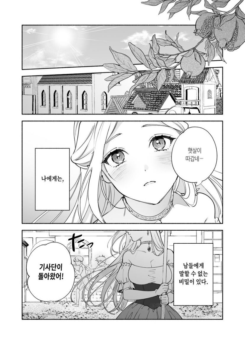 Henachoko Kyuuketsuki wa Ookami Kishi no Chi ga Hoshii page 3 full