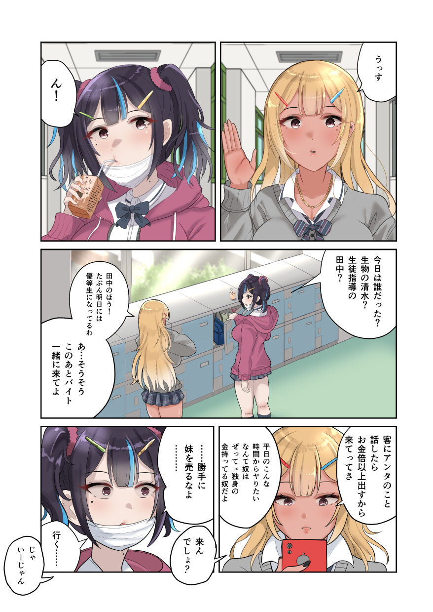 Genkai Twins episode 1 page 8 full