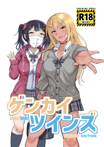 Genkai Twins episode 1 cover