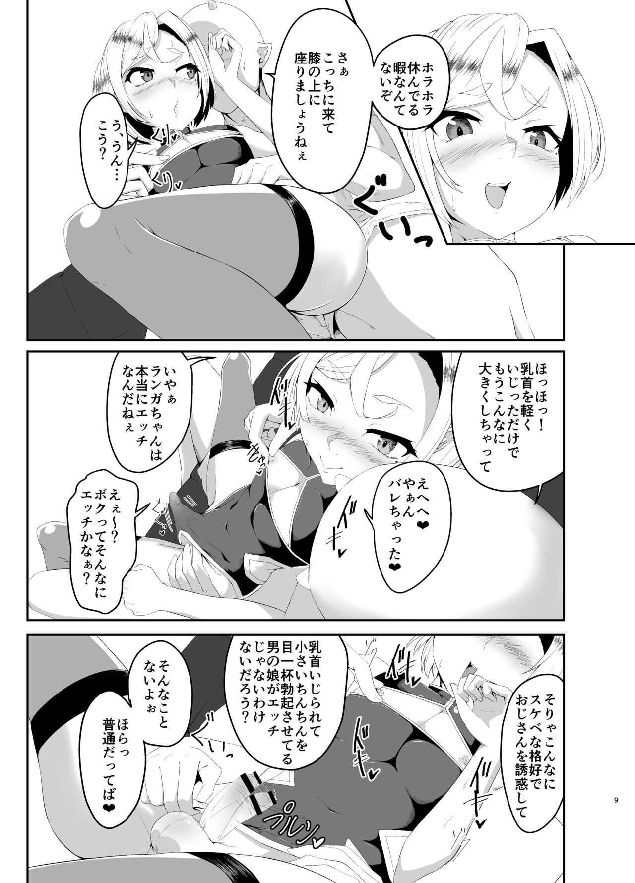 XXX Company of Male Daughters page 4 full