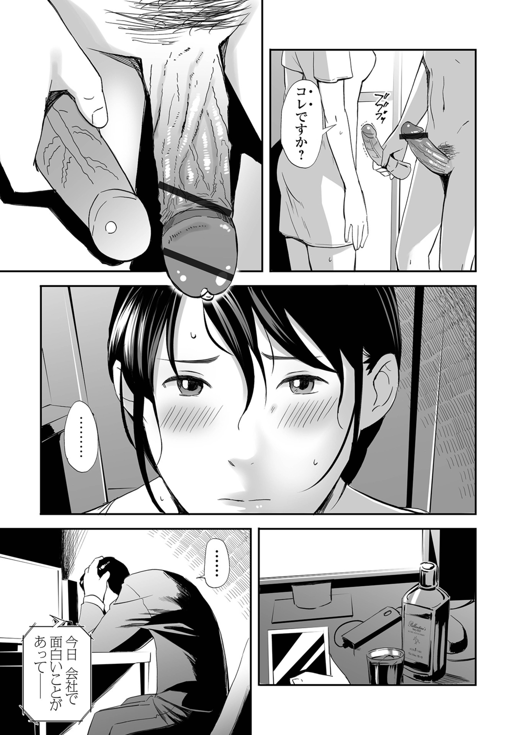 Netorarete Hitozuma page 9 full