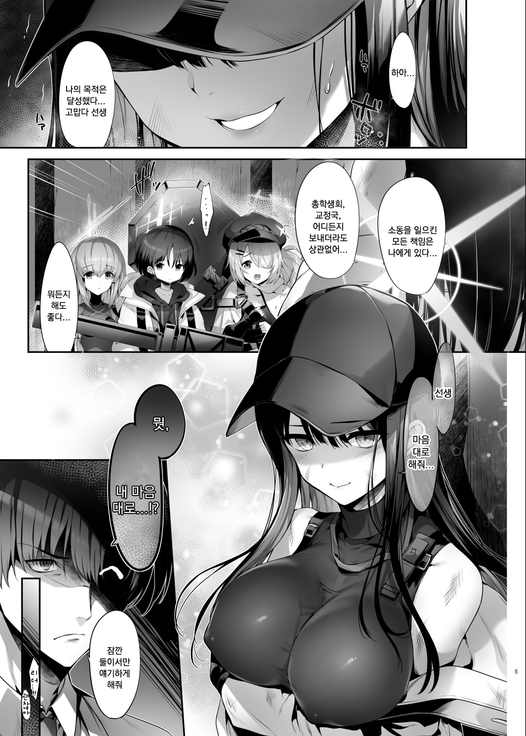 Saori no Heso Pero Hon | 사오리의 배꼽 핥짝 책 page 2 full