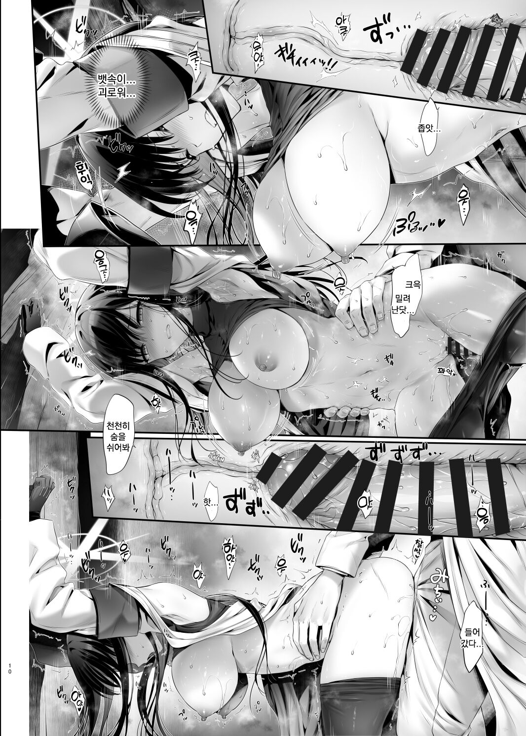 Saori no Heso Pero Hon | 사오리의 배꼽 핥짝 책 page 7 full