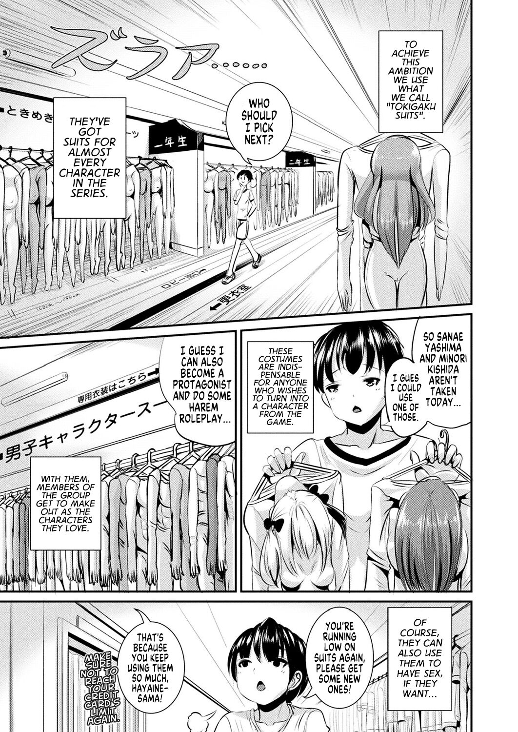 Tokimeki Gakuen Real Suit page 3 full