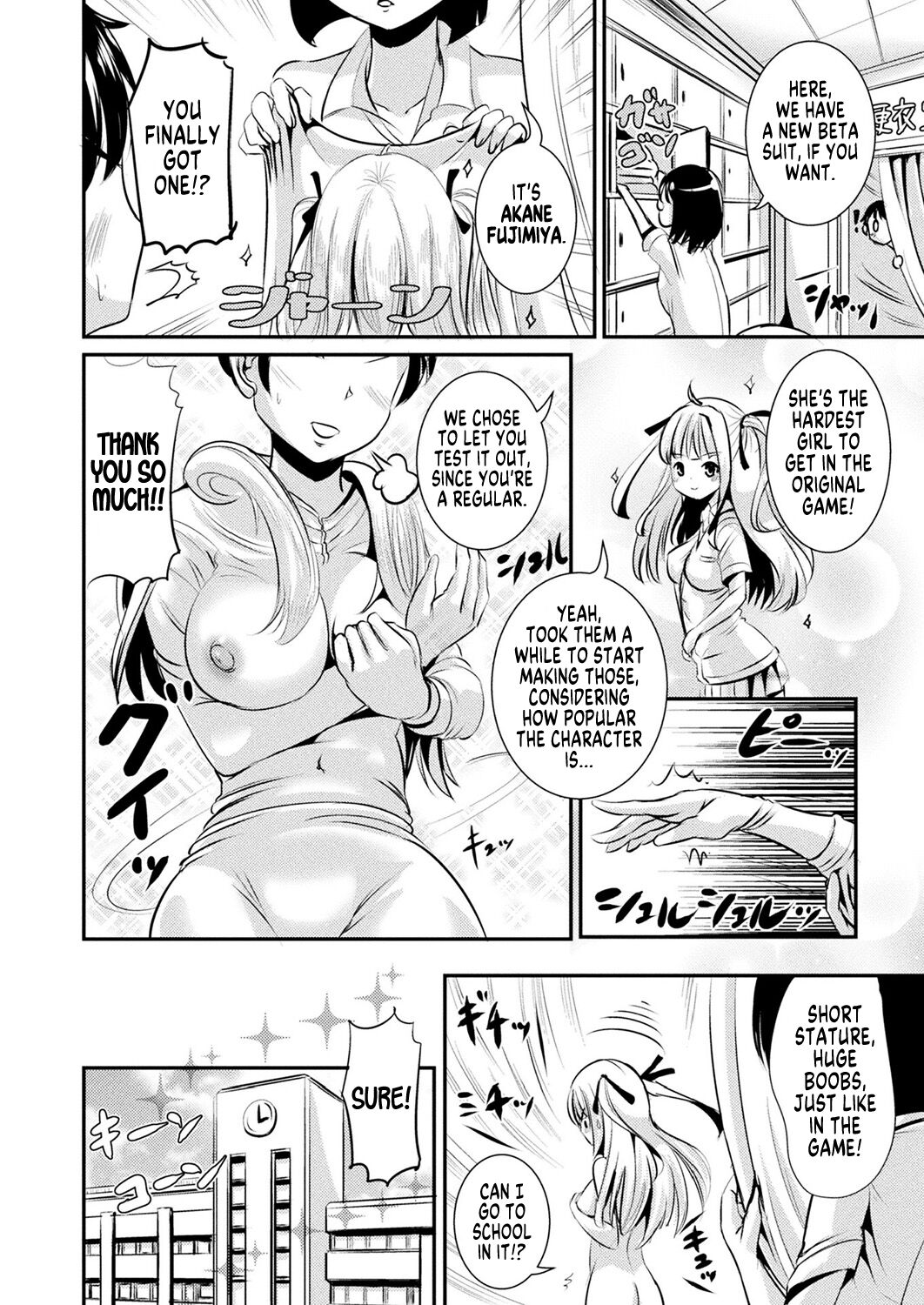 Tokimeki Gakuen Real Suit page 4 full