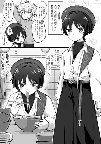 Paper no Sairoku cover