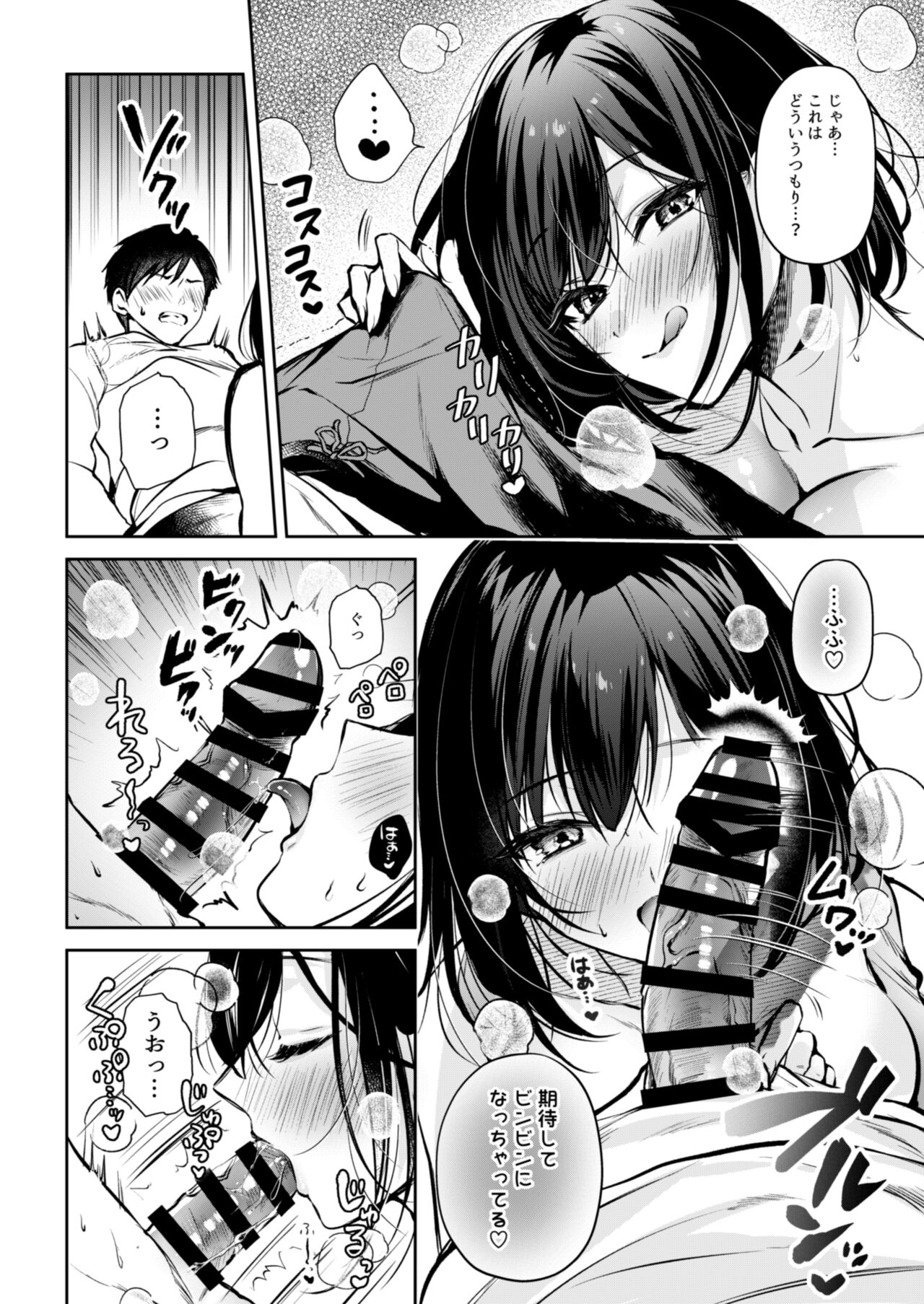 ゲーマー同僚神崎さんが勝手に住み着いてエロく迫ってくるんだが？！ page 6 full