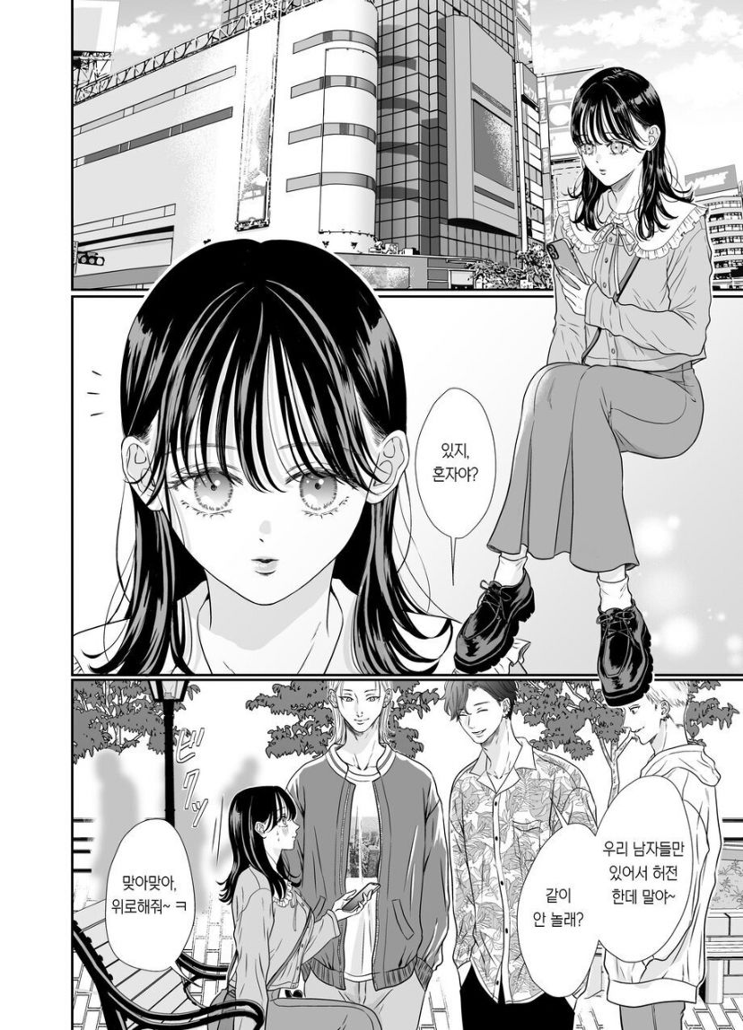 josō danshi ni kowasa reru 2-kakan page 2 full