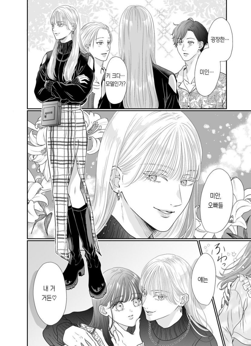 josō danshi ni kowasa reru 2-kakan page 4 full