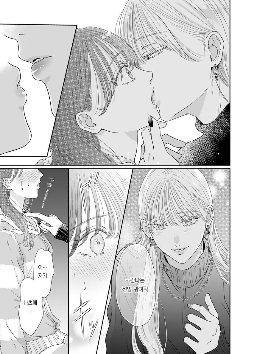 josō danshi ni kowasa reru 2-kakan page 9 full